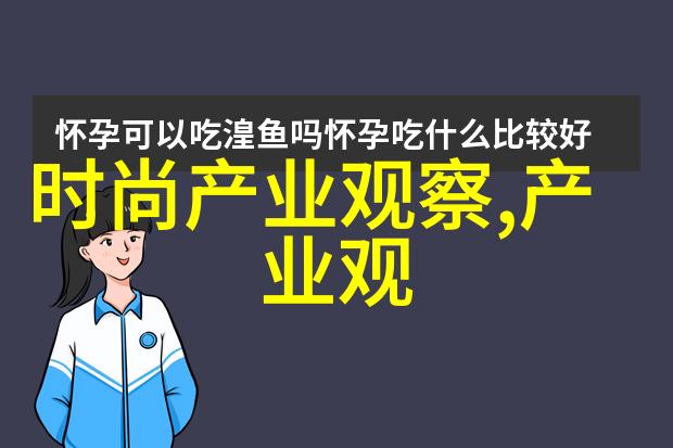 明星们会如何穿出最优雅的一场他们的时尚选择是什么