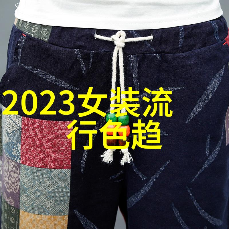 透明金属或夸张图案你知道这些元素在2023年的冬装中占据怎样的位置吗