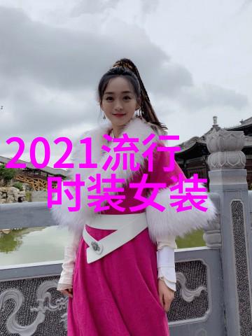 2023-2024流行色彩虹下的时尚盛宴