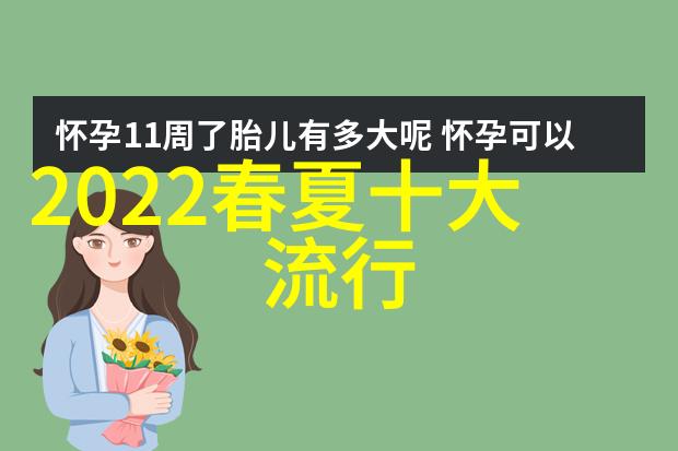 2022最新时尚潮流新发型女孩的魅力之镜