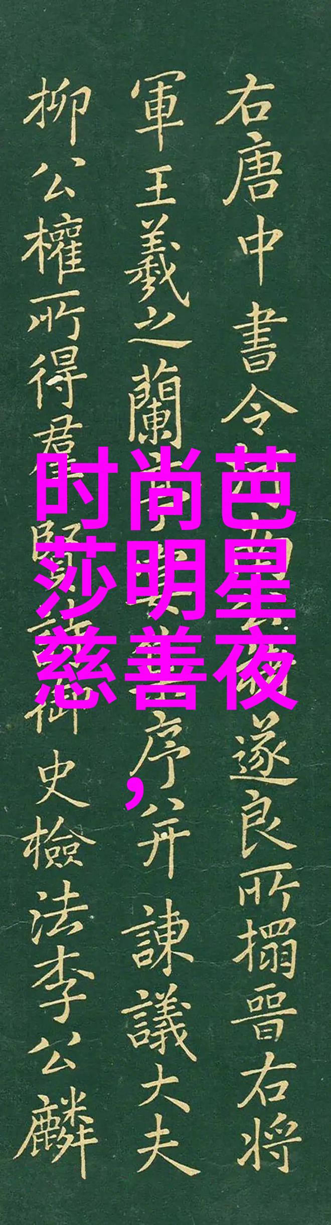 男子汉气概展现男性的坚韧不拔