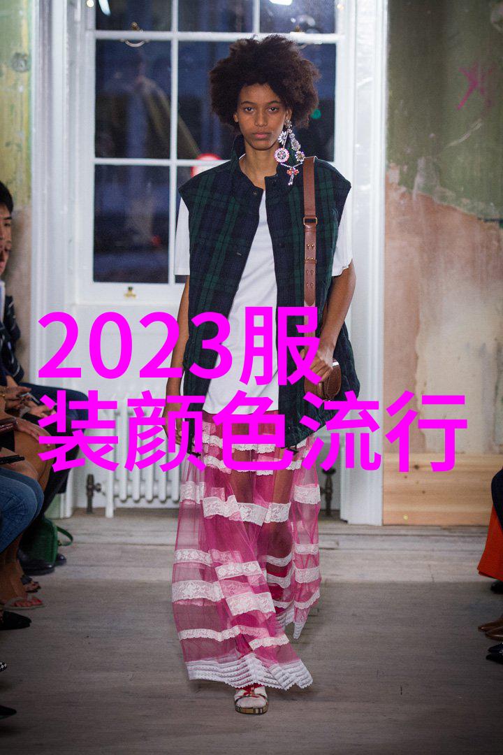 2019年流行衣服颜色究竟哪些色彩占据了时尚风向