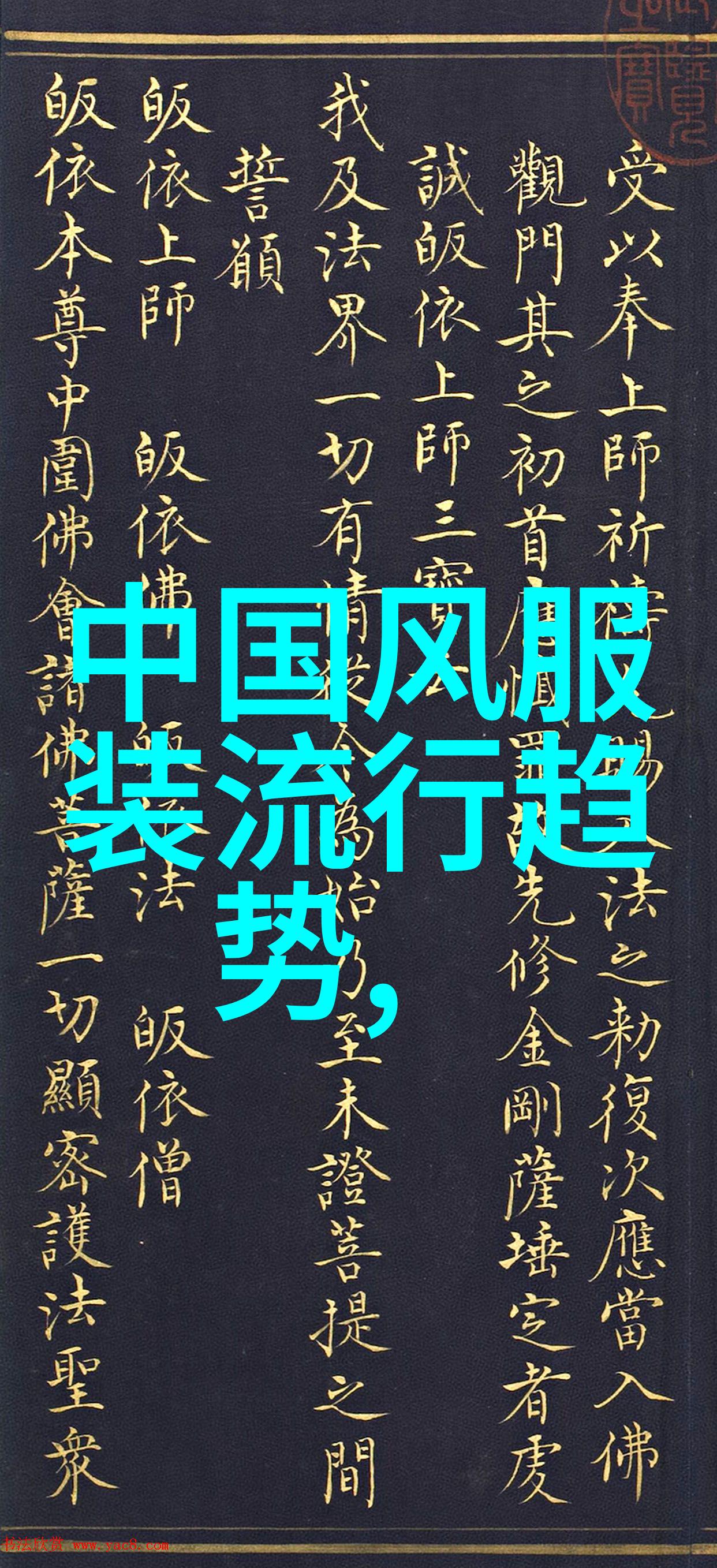 年轻的心灵古典之韵探讨60岁女性在21世纪20年代中叶推崇的一些特定式样和设计理念及应用实例