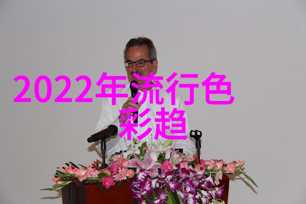 色彩纷飞2020年服装时尚的绚烂篇章