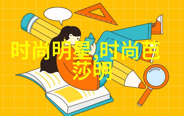 四十岁女人减龄发型-时尚新篇章四十岁女性如何通过减龄发型重燃青春魅力