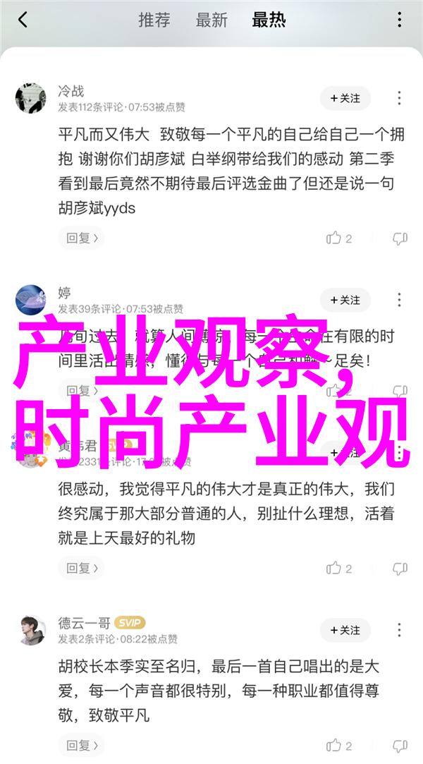 时尚界的明星们时尚界最具影响力的明星