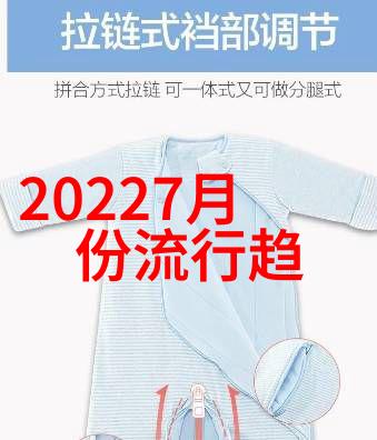 冬日新颜解析2023年冬季服饰的热门颜色搭配