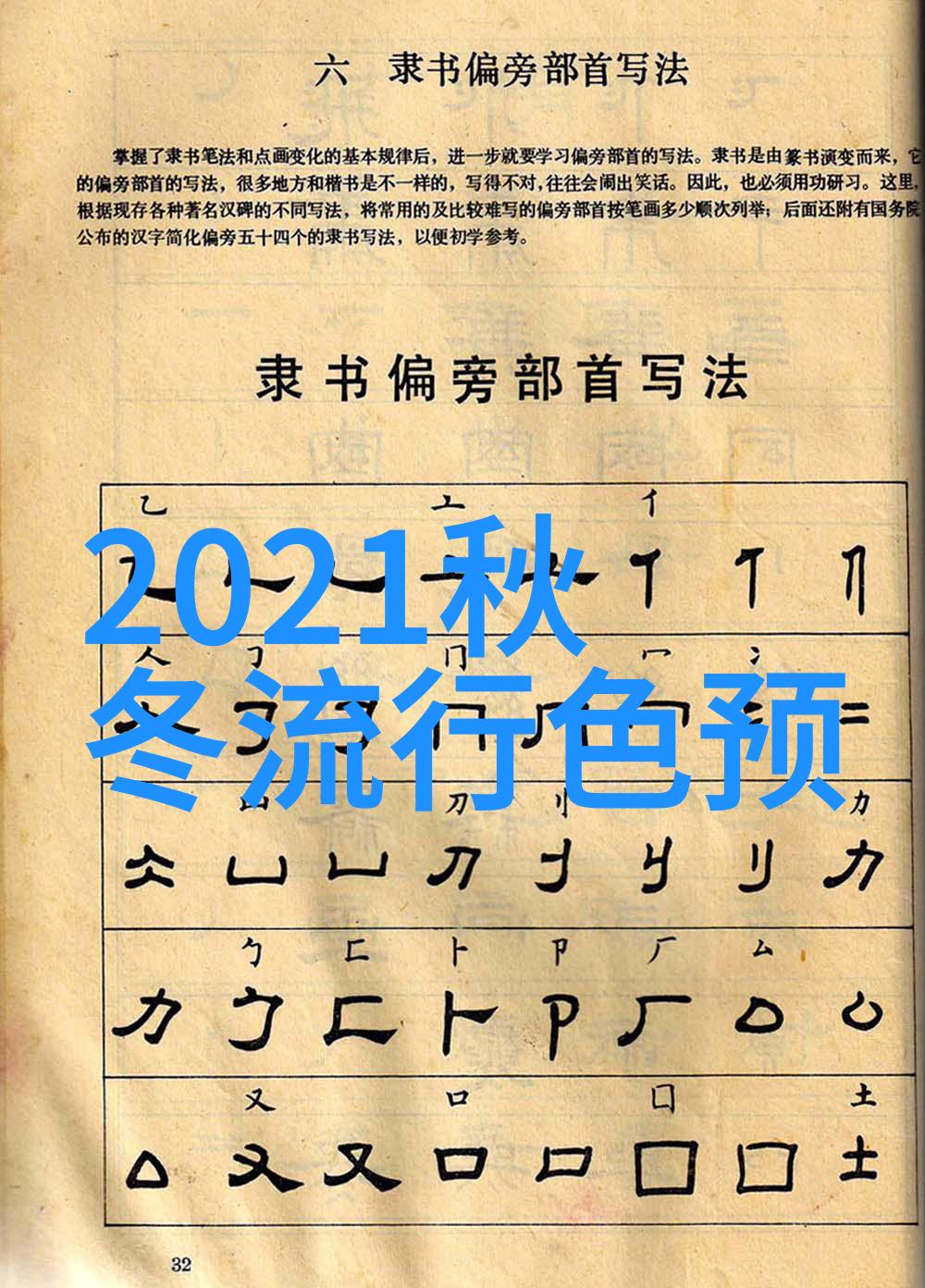 飞花逐月电视剧我和你追忆那些飞花逐月的时光