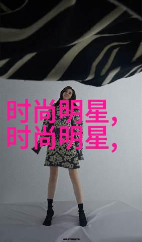 2021冬季女生穿搭指南温暖时尚的季节之美