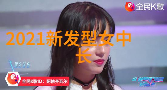 美发资源我是如何找到完美的发型灵感的