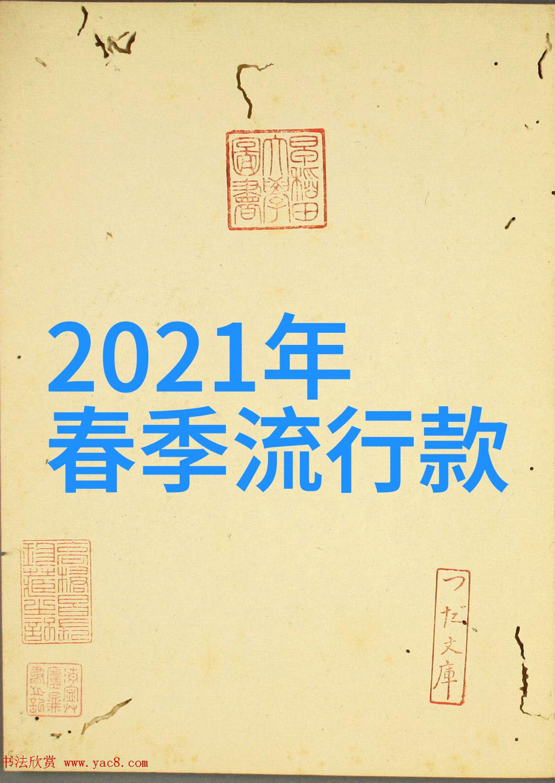 编发化妆培训班简单造型教学与复古造型引领潮流