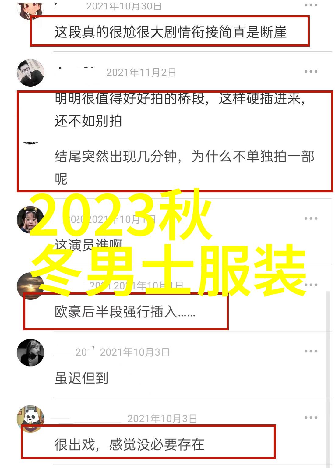 流苏绕颈女士中长发的华丽舞姿