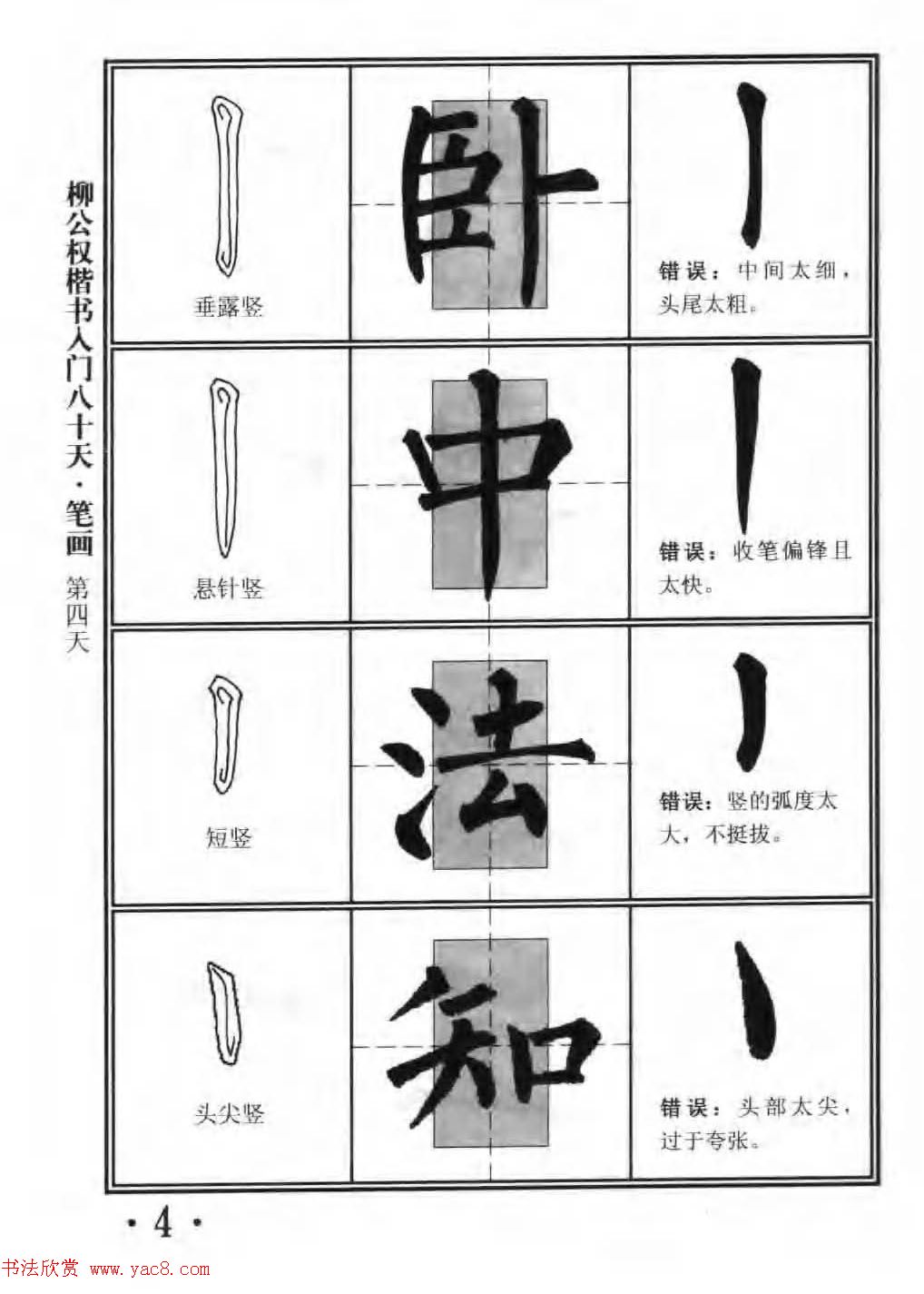 永田彬日本作家与社会批评的双重角色