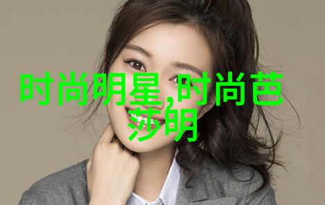 如何选择最适合自己风格的减龄短发图片女2021最新款