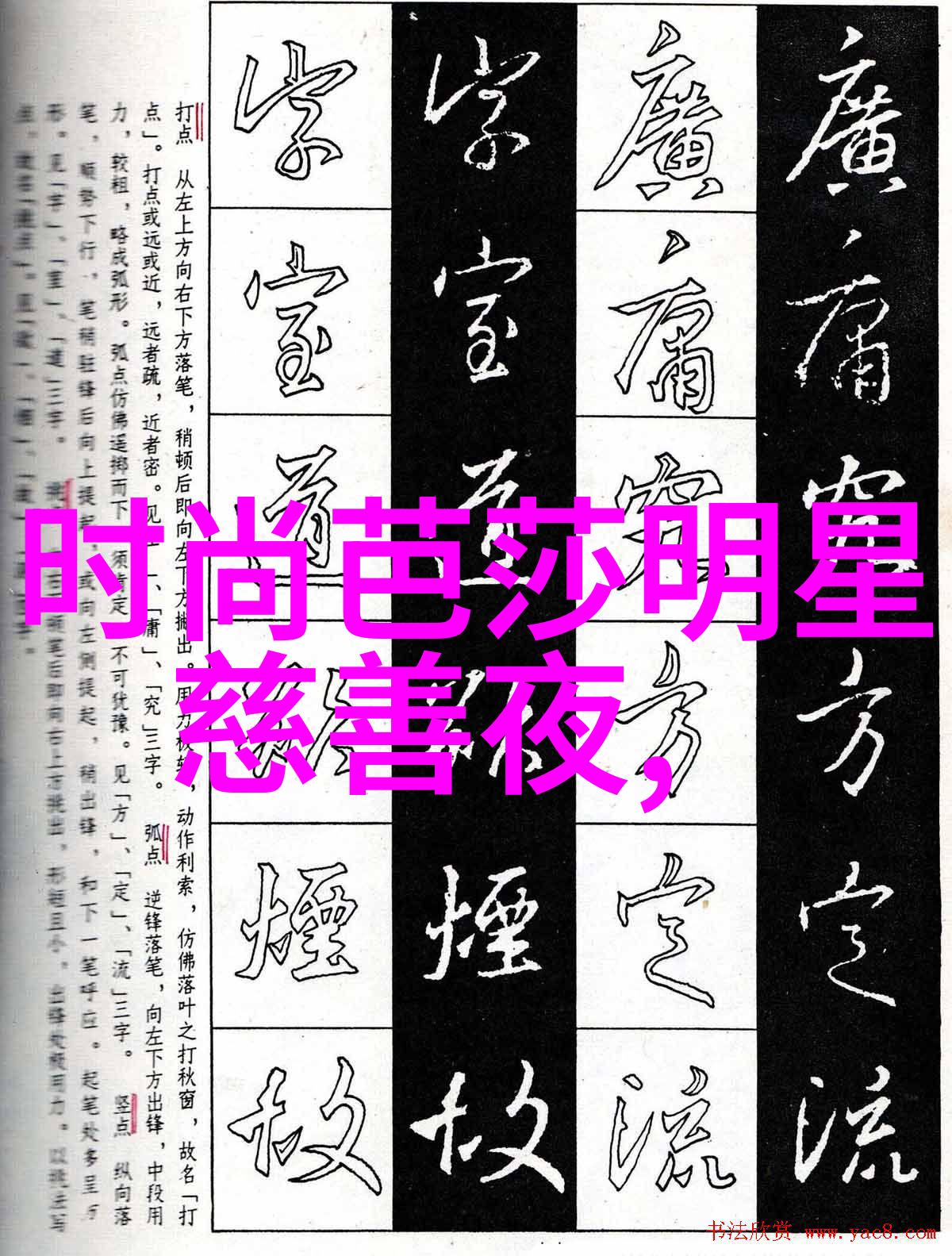 现在最流行的男生发型-时尚潮流中的剪刀手艺人