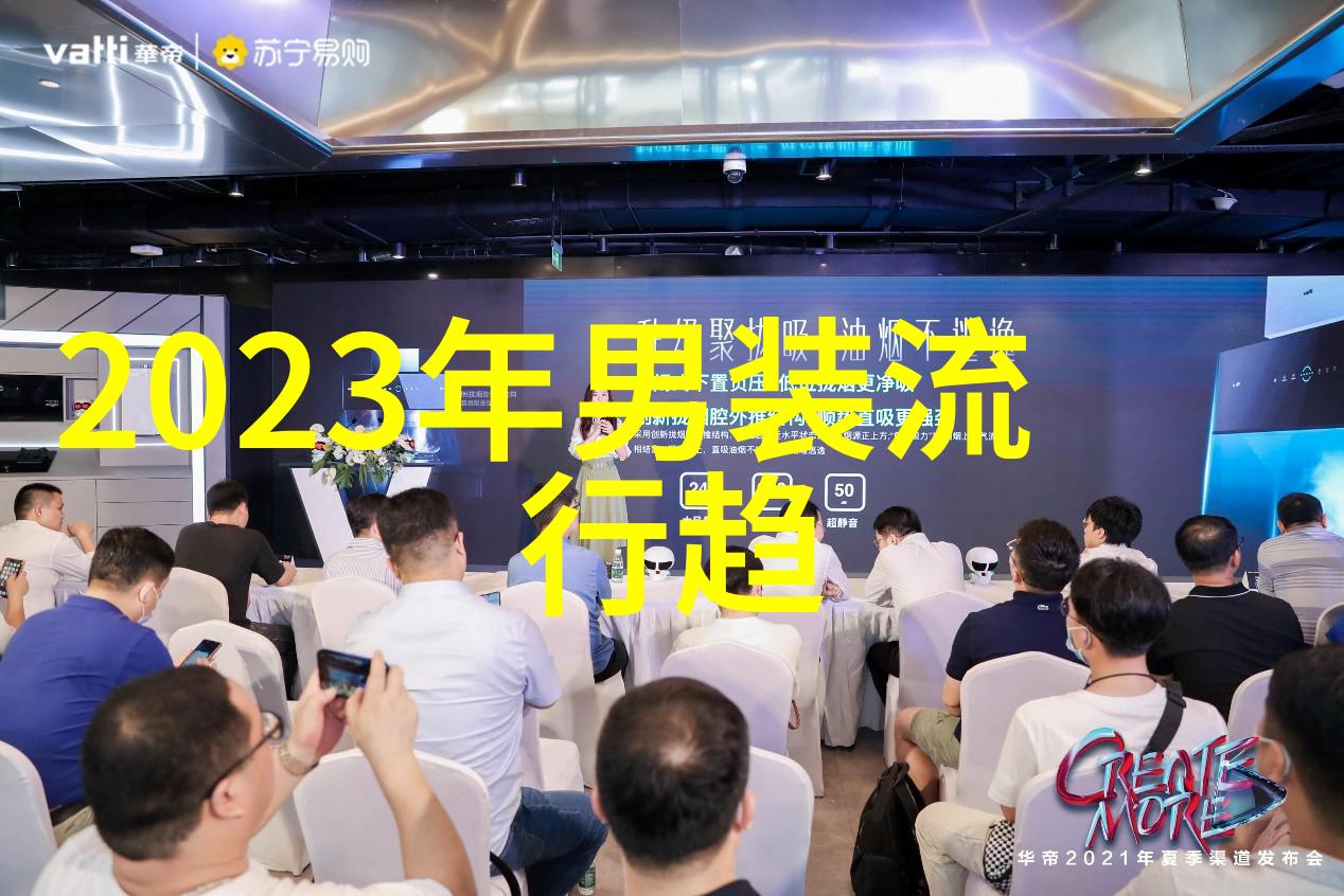 男装外套时尚指南搭配技巧与流行趋势