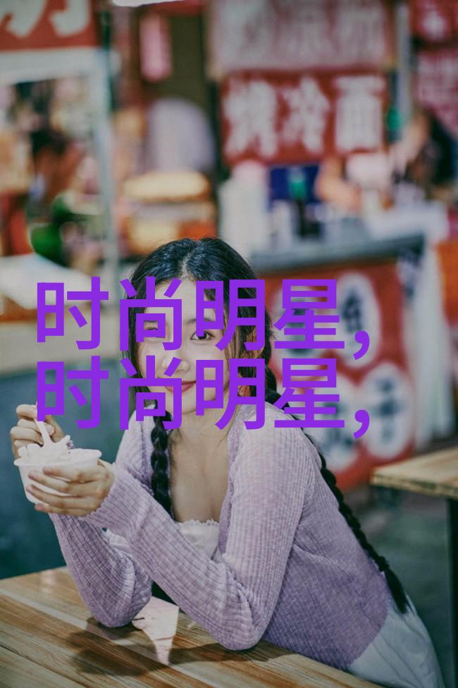 时尚女王的秘密搭配揭开那些神秘衣橱背后的故事