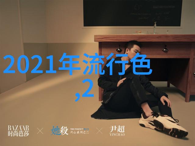 时尚界的色彩盛宴2023年最炽热的着装配色