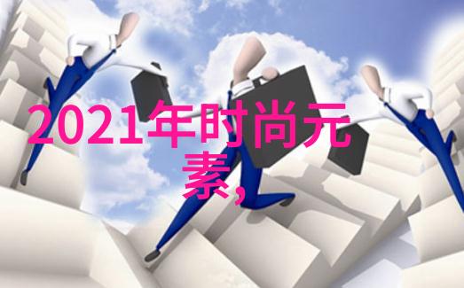 2023年色彩趋势温暖金黄与深邃蓝绿的复古未来