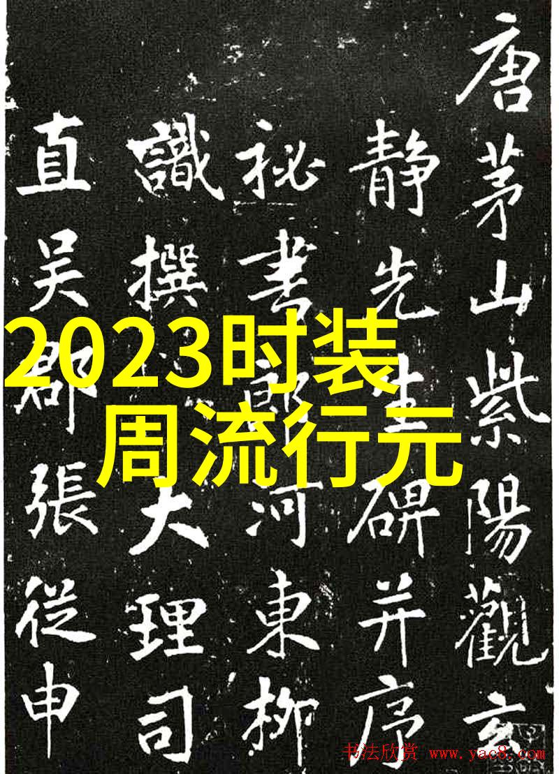 2022冬季穿搭流行趋势女我要教你如何打造最时尚的寒假风格