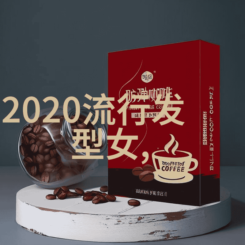 2023年最减龄的颜色我都说了这一年要不要把奶茶色作为标配啊