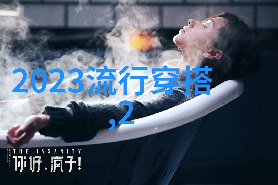 揭秘2022最抢眼发型哪一种能让你一夜爆红