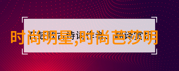 男士发型新趋势今年为何流行这种剪法