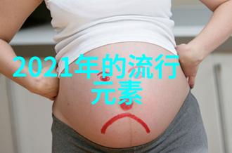 2021年夏天流行发型-夏日新潮揭秘2021年夏天最火爆的发型趋势