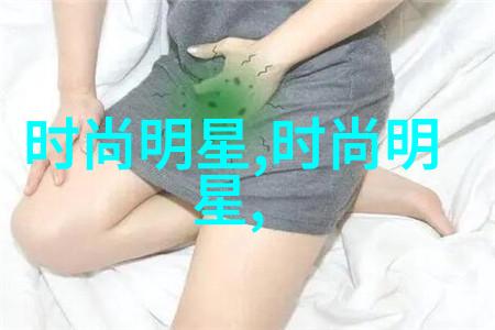 近十年服装流行趋势下的女豆豆鞋搭配艺术裤子与美的融合之道