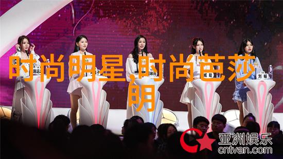 揭秘今年流行的发型时尚潮流与美发创意