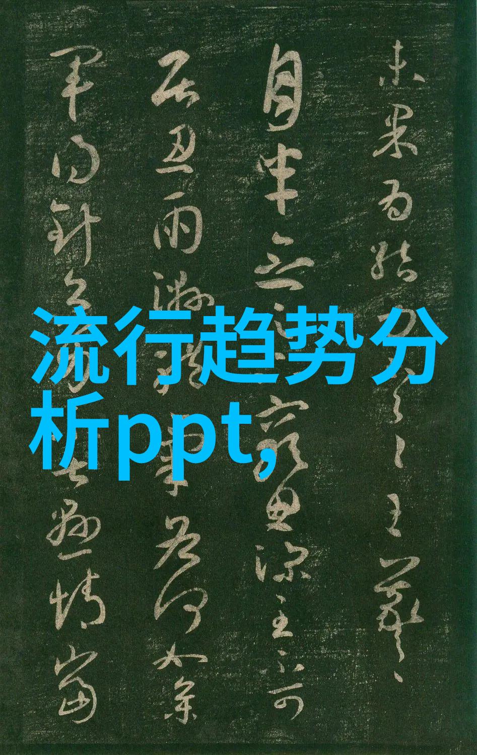 男生喜欢什么样的睡衣材质