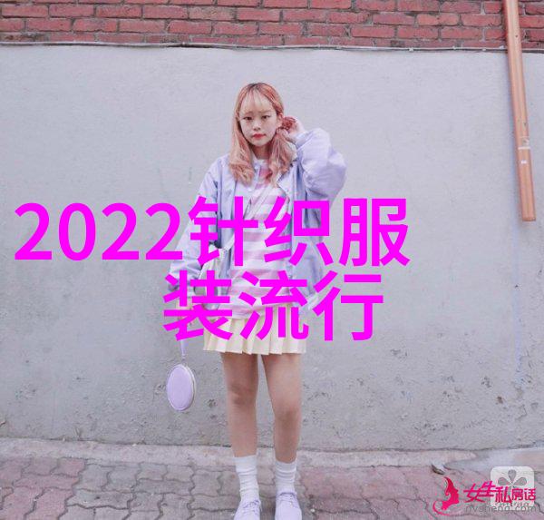 2023年最减龄的颜色逆袭青春时尚新篇章