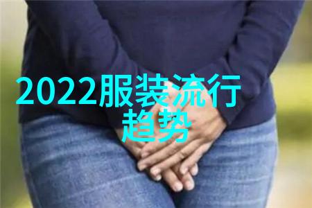 男士时尚搭配艺术精选衣物与个人风格的完美融合