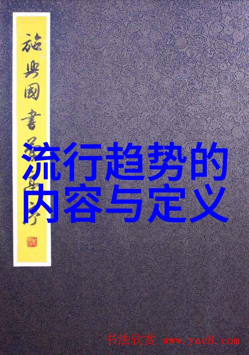 时尚界新宠儿什麼類型的夾克會成為這年份的熱門選擇