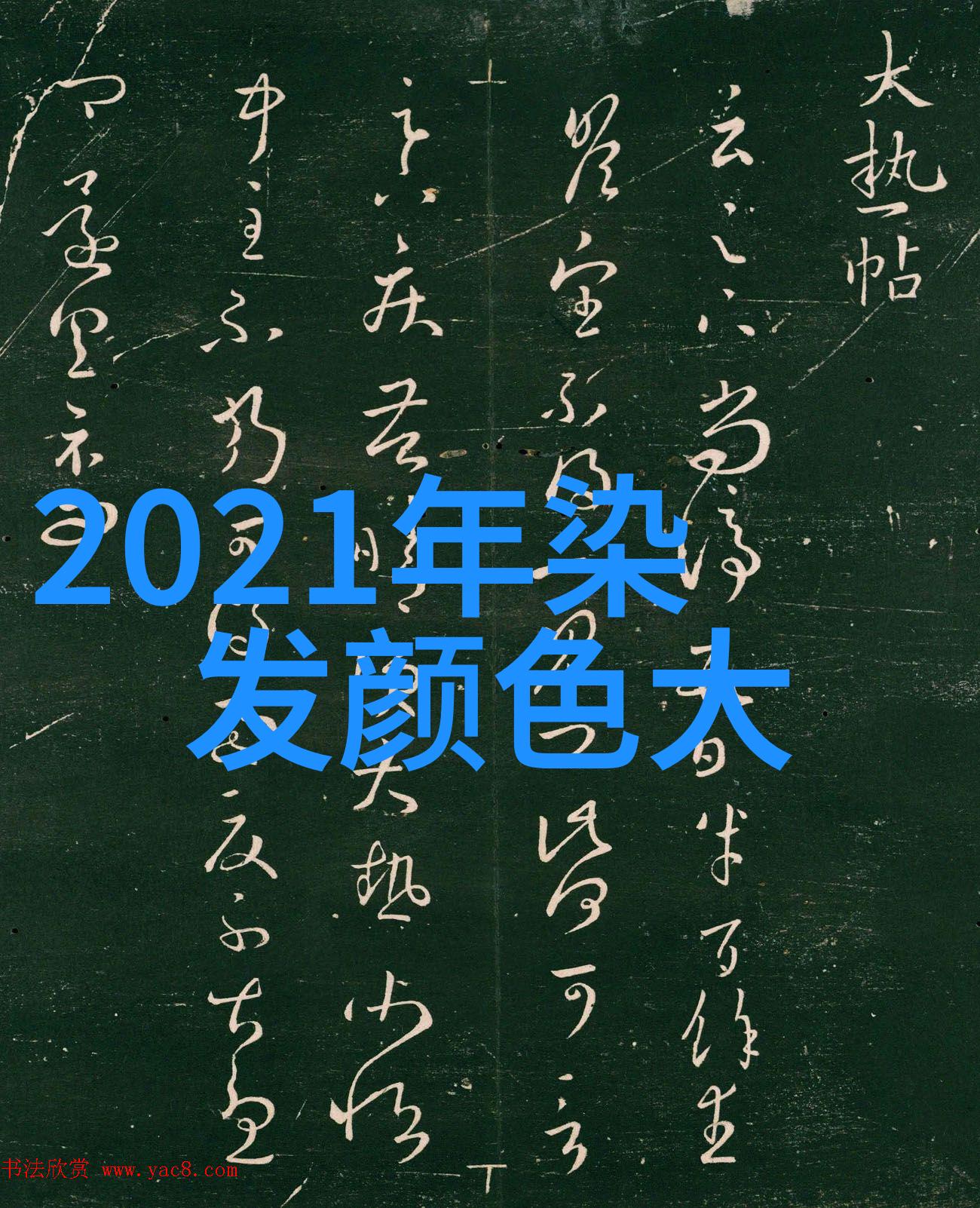 男士发型图片2022-时尚男士发型大赏2022年最流行的头饰风格