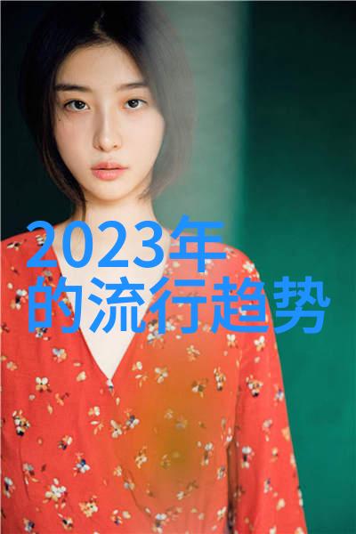 夏日风情2021年女装流行趋势绽放