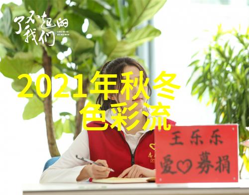 春夏妆容新潮流色彩斑斓2021年春夏季节的时尚美妆趋势