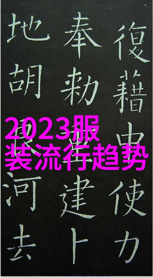 男装服饰我是如何在街头找到的时尚宝藏