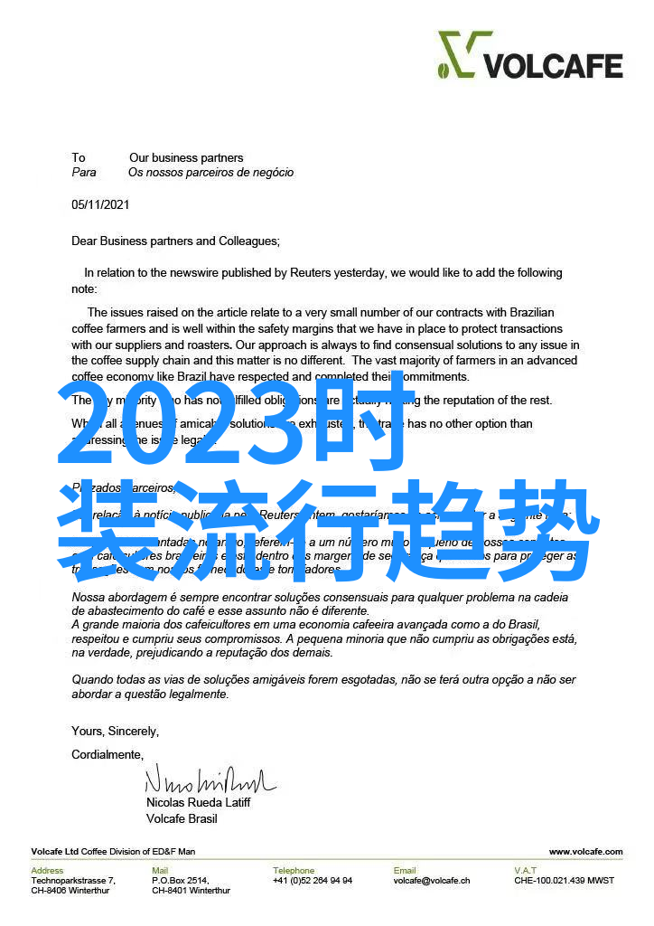 夏日时尚必备2023年流行款式简介