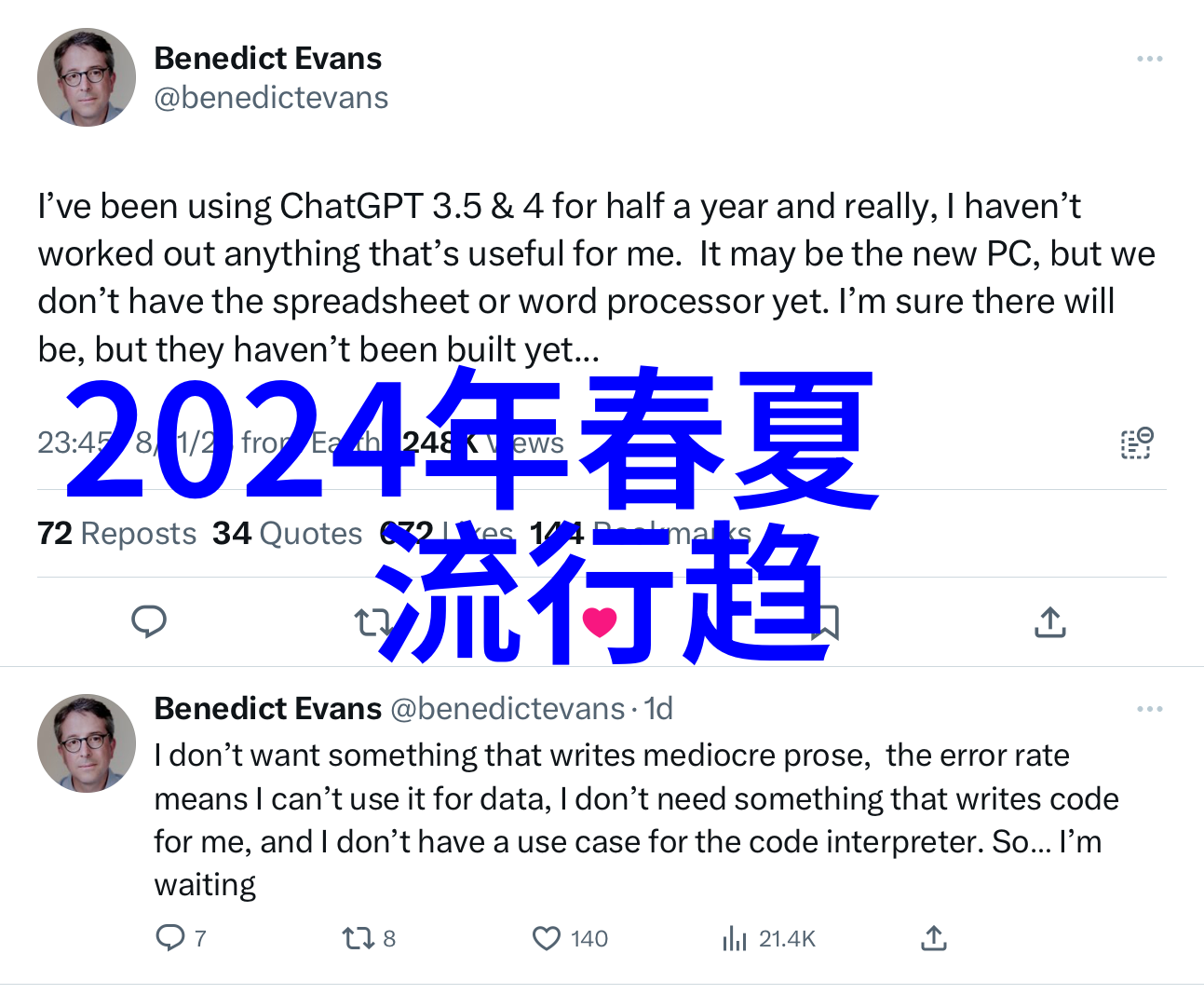 2023年服装流行趋势论文我来点酷炫穿出个性追逐未来2023最火的时尚风格