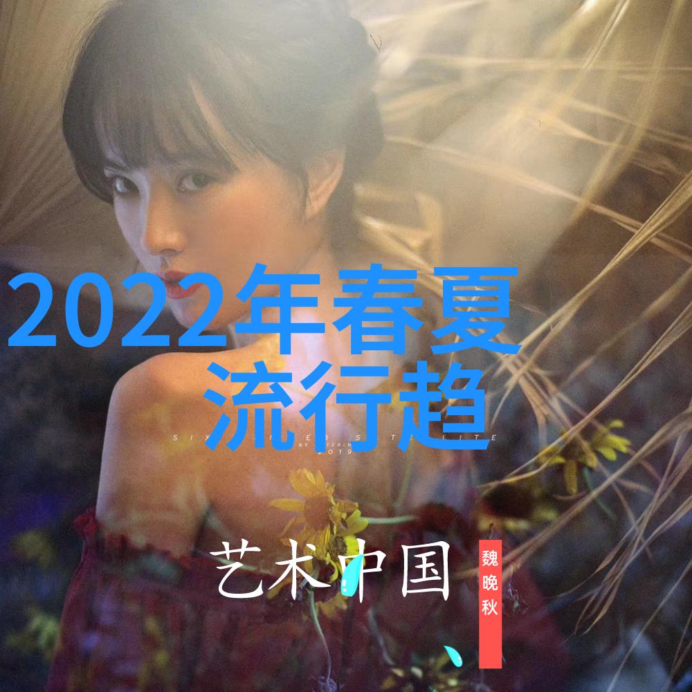 夏日轻盈2022年女装时尚趋势的温柔抒情