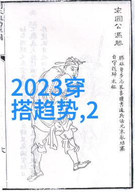 秋季服装流行趋势露肩上衣与下装的完美对偶轻抚肌肤撩人心魄