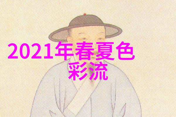 未来色彩探索2023年最炽热的调色板