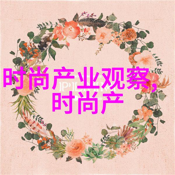 沙发上的家温馨生活的起点与归宿