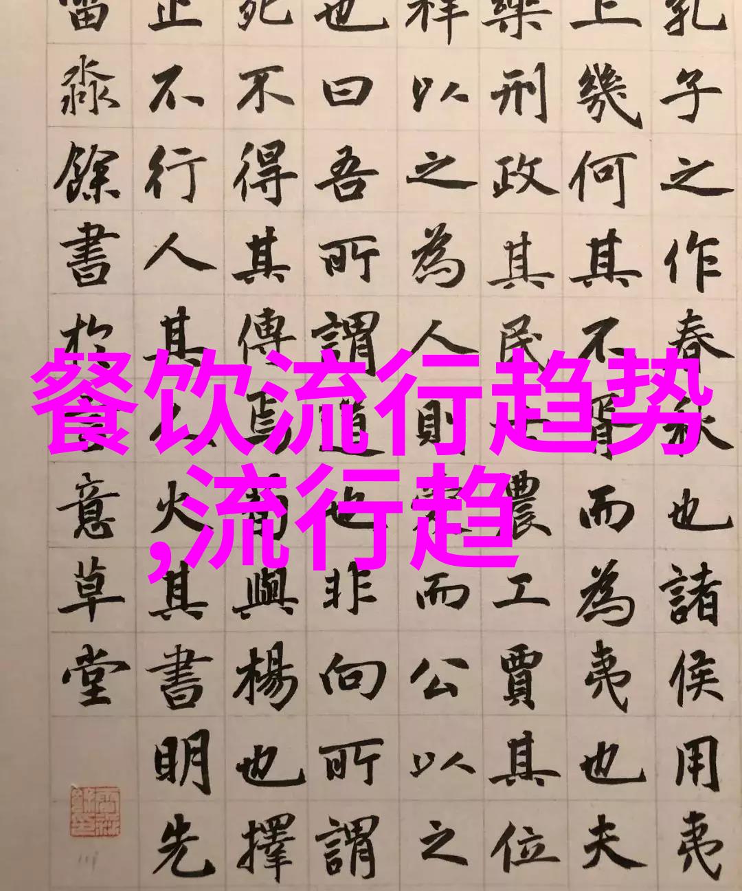 黑暗中的收藏家Satchi的遗落秘密