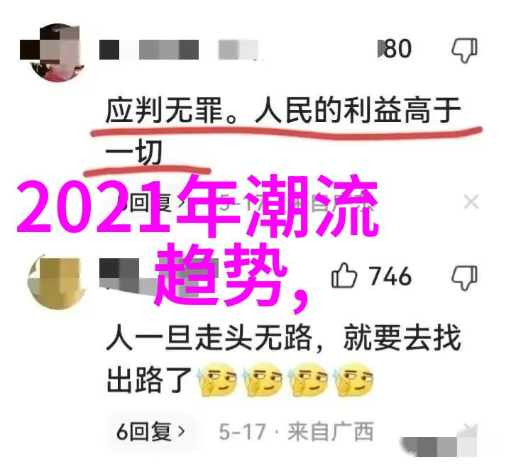 2021年夏季女流行什么我猜你还记得那个夏天吧那时候的街头巷尾几乎每个女生都在追求一种特别的风格我们