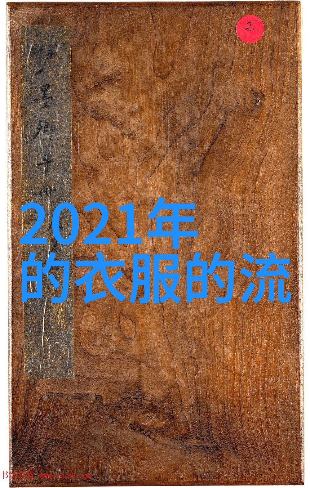 秋冬之交色彩大翻涌2024年末至2025年的反差风格流行色调