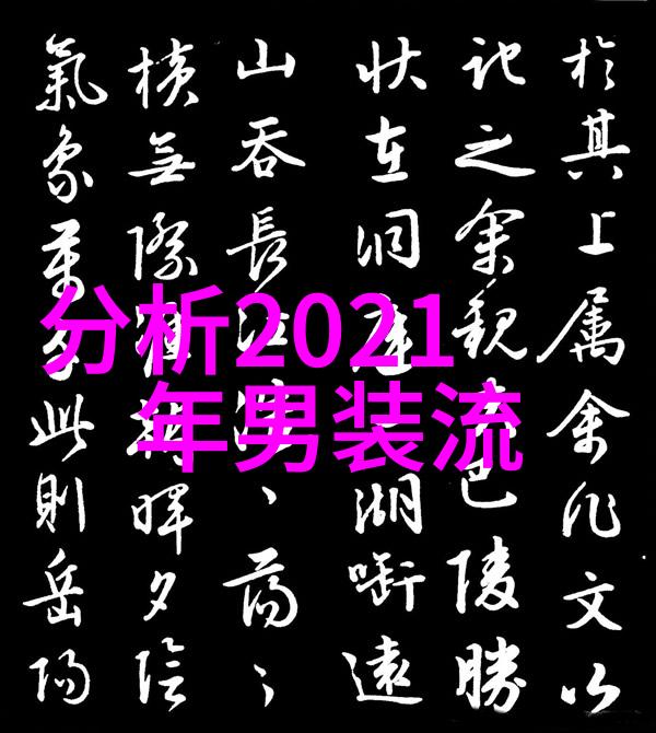 追逐时尚潮流揭秘今年穿搭的热门颜色趋势