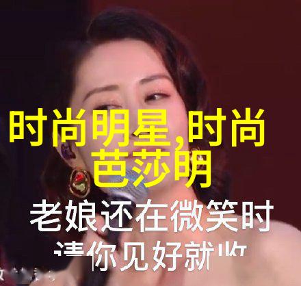 时尚探索女生短发的多变魅力