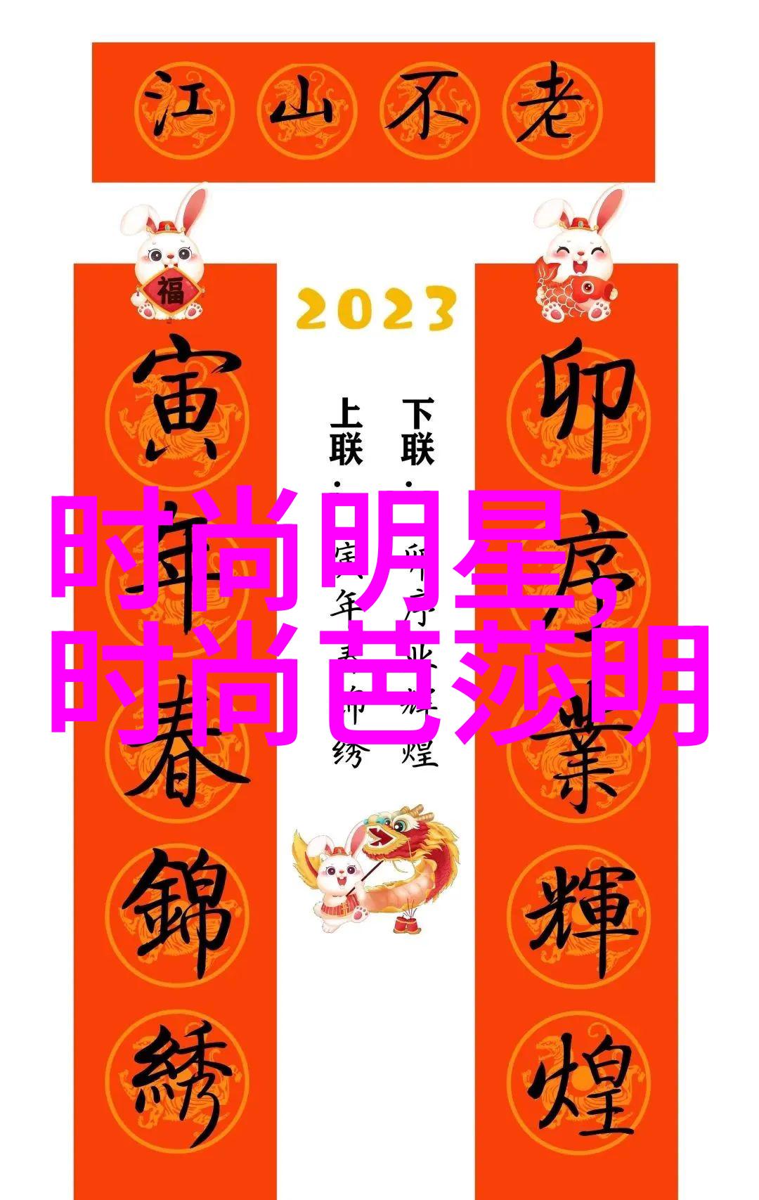 2023年发型流行趋势图-新的一年新的秀发造型解读2023年发型流行趋势